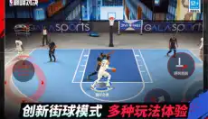 NBA巅峰对决手游 截图