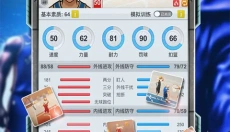 篮球经理游戏 截图