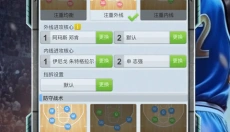 篮球经理游戏 截图