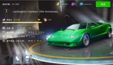 狂野飙车8正版 截图