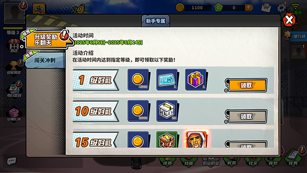 篮下王者