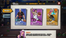 篮下王者 截图
