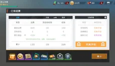 卡车人生2026 截图