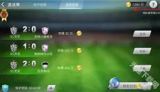 足球大师黄金一代 截图