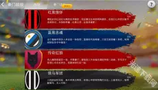 足球大师黄金一代 截图