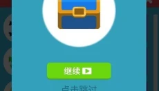 我玩球贼溜 截图