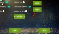 魅影gtr至尊版 截图