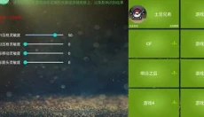 魅影gtr至尊版 截图
