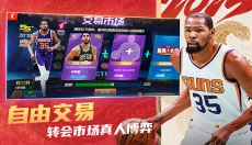 NBA篮球大师安卓版 截图