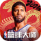 NBA篮球大师安卓版