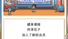 风云拳击物语中文版 截图