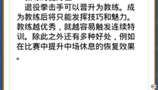 风云拳击物语中文版 截图