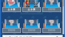 风云拳击物语中文版 截图