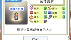 风云拳击物语中文版 截图