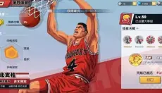 灌篮高手 截图