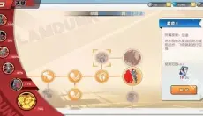 灌篮高手 截图