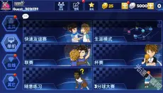口袋篮球联盟 截图
