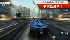 极品飞车2游戏 截图