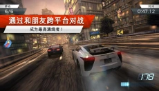 极品飞车2游戏 截图