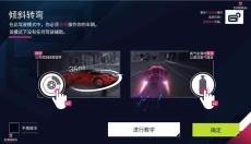 狂野飙车5手机 截图