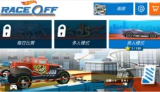热力赛车安卓版 截图