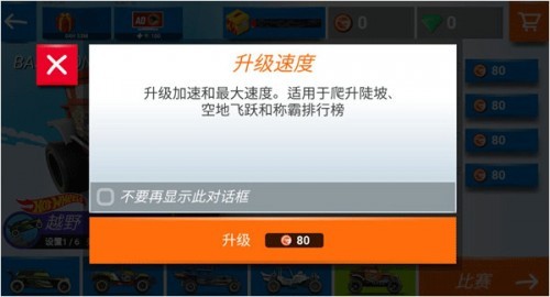 热力赛车安卓版
