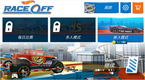 热力赛车安卓版