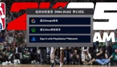 NBA2K25中文版 截图