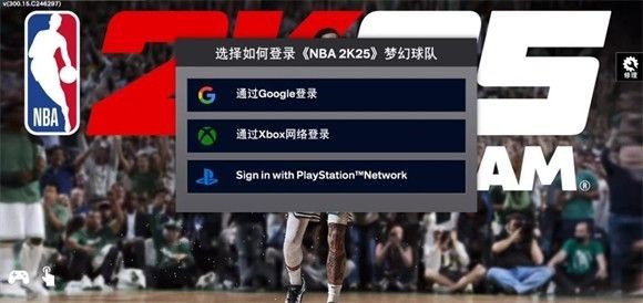NBA2K25中文版