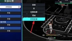 NBA2K25中文版 截图