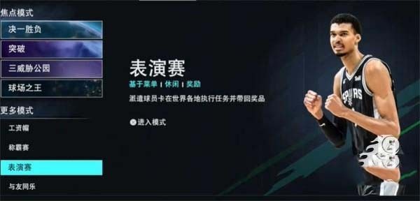 NBA2K25中文版