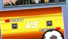 热血乌龙球 截图