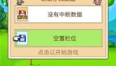 打造吧高尔夫之森 截图