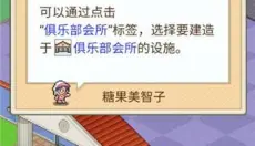 打造吧高尔夫之森 截图