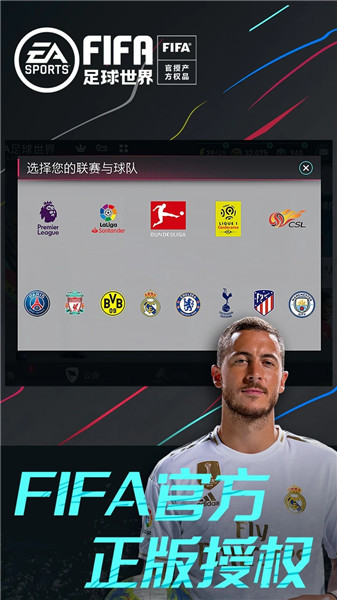 fifa世界足球