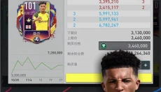 fifa世界足球 截图