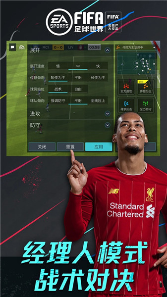fifa世界足球