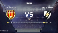 Top Eleven 截图