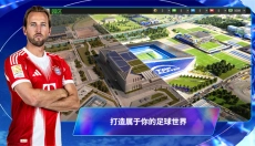 Top Eleven 截图