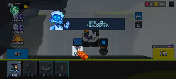 Rovercraft2