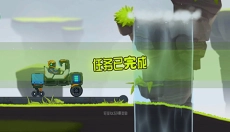 Rovercraft2 截图