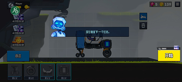 Rovercraft2