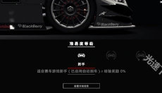 超级房车赛 截图