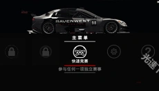 超级房车赛 截图