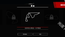 超级房车赛 截图