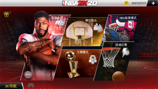 NBA2K20游戏