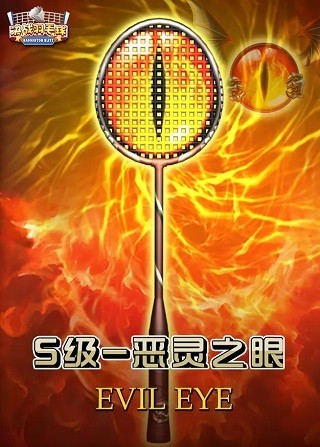 决战羽毛球游戏