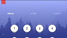飞车骑行 截图