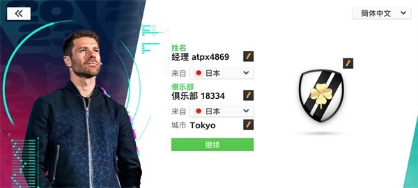 Top Eleven游戏