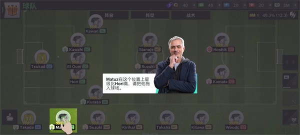 Top Eleven游戏